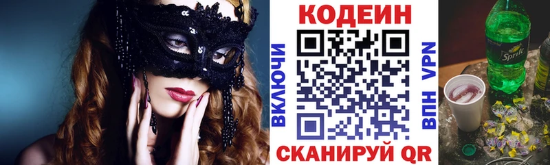 Кодеиновый сироп Lean Purple Drank  магазин продажи   MEGA ссылки  Барыш 