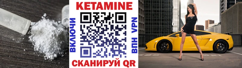 КЕТАМИН ketamine  Барыш 