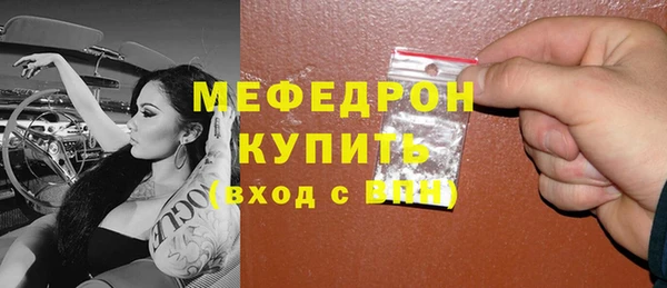 мескалин Протвино